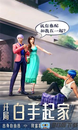 明日大亨新年送公司手游