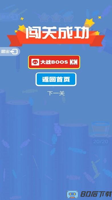弹球我最棒手机版