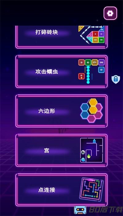 减压游戏盒子正版