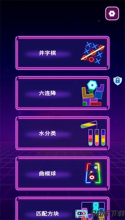 减压游戏盒子正版