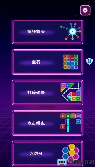 减压游戏盒子正版