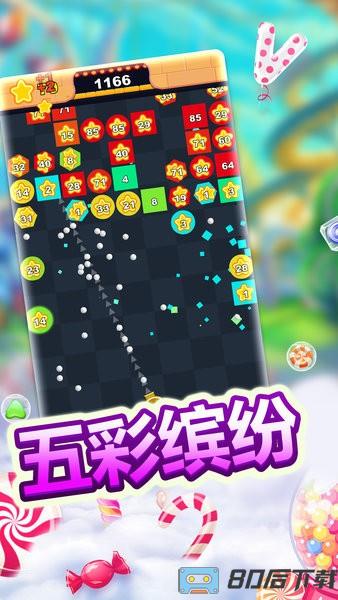 经典物理弹球手游