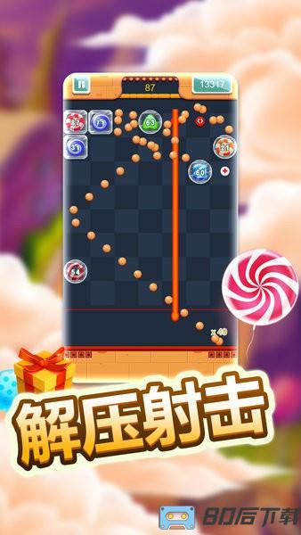 经典物理弹球游戏