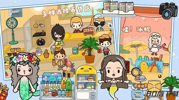 托卡小镇水上乐园手游