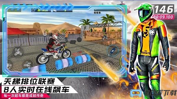 都市模拟飞车手游