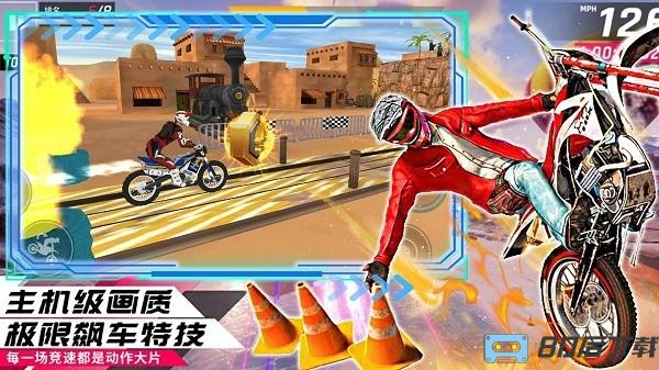 都市模拟飞车手游