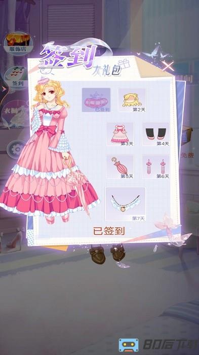 美少女的换装衣橱手机版