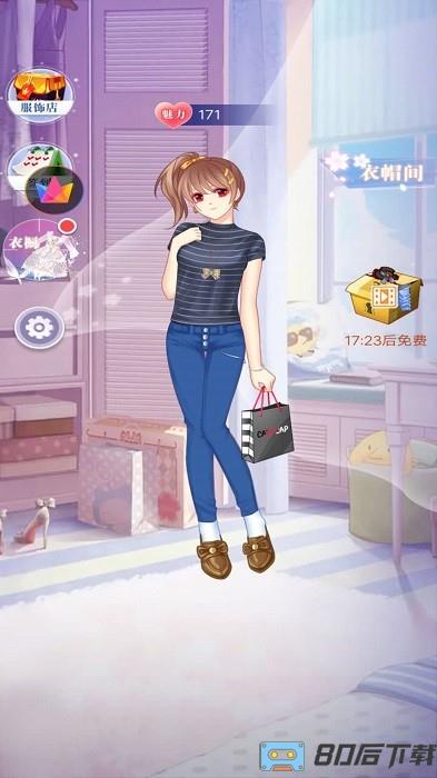 美少女的换装衣橱手机版