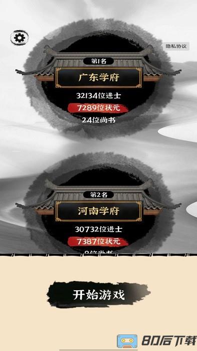汉字动脑解谜手机版