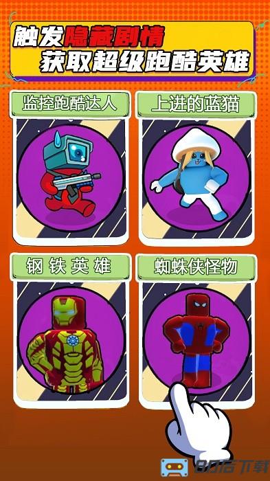 算你能跑手机版