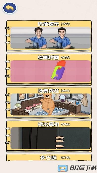 音乐节奏派对手机版