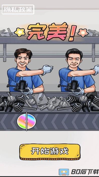 音乐节奏派对手机版