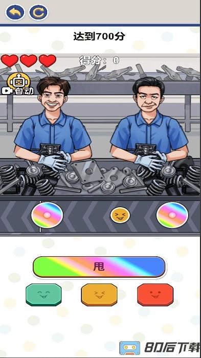 音乐节奏派对手机版