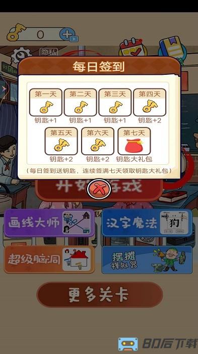 不合理的找茬手机版下载