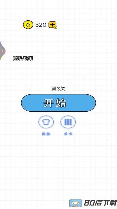 奇怪的水杯手机版
