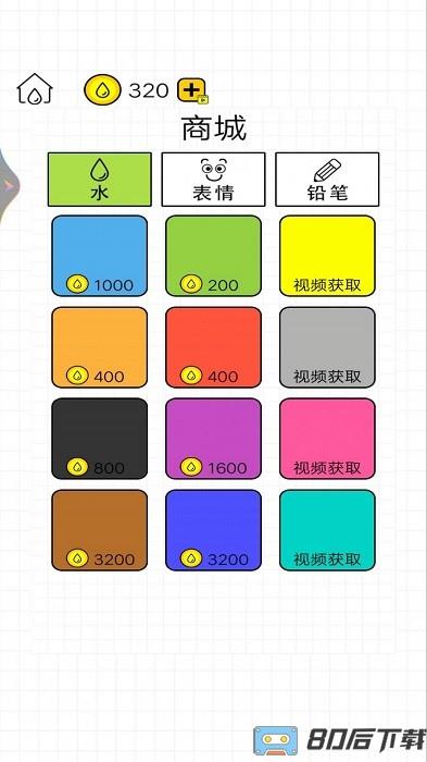 奇怪的水杯手机版