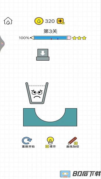 奇怪的水杯手机版