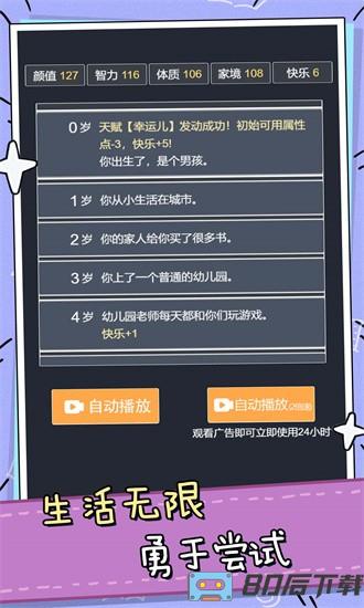 模拟人生小姐姐冒险手机版