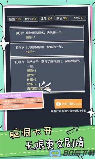 模拟人生小姐姐冒险手机版