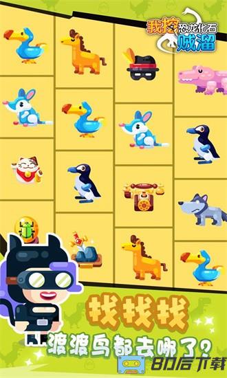 我挖恐龙化石贼溜游戏