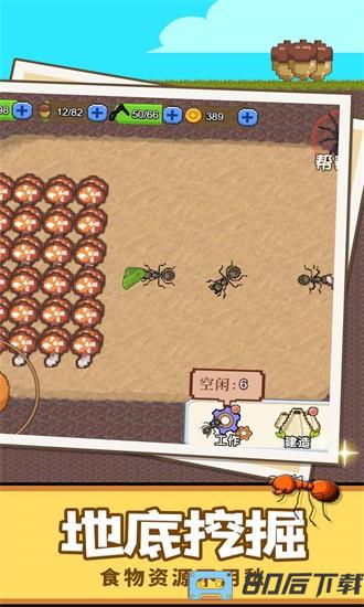 蚂蚁星球官方下载