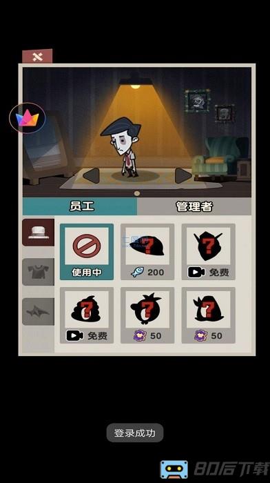 打工摸鱼模拟器手机版