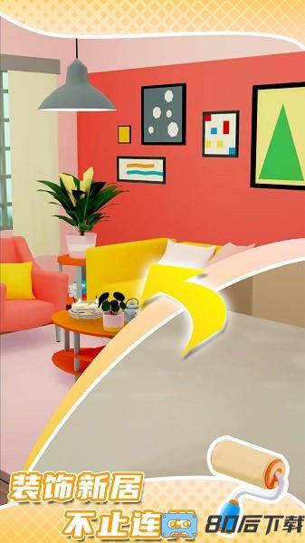 开心模拟器软件