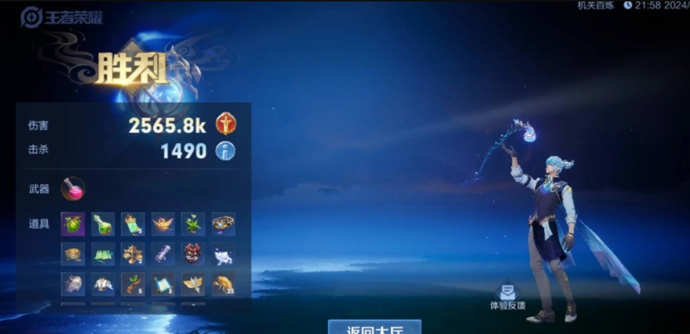 王者机关百炼3-2攻略 章节三第2关怎么通关[多图]图片1