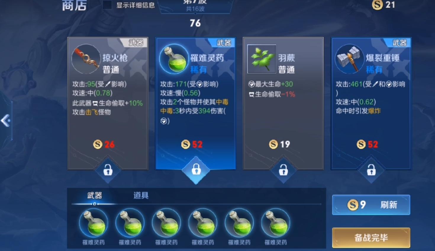 王者荣耀机关百炼3-4怎么过 机关百炼3-4通关攻略[多图]图片4
