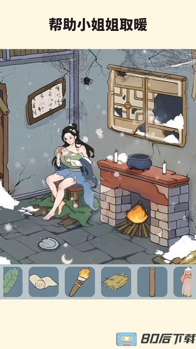 帮帮我的同学手机版下载 帮帮我的同学下载