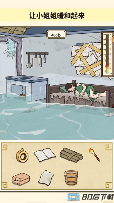 帮帮我的同学手机版