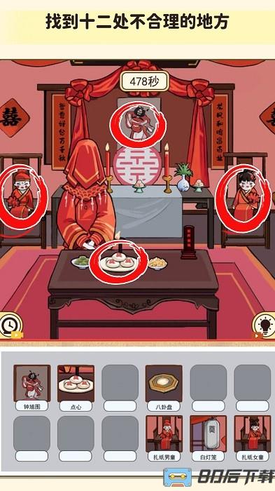 帮帮我的同学手机版