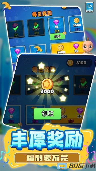 躲猫猫魔性派对手机版