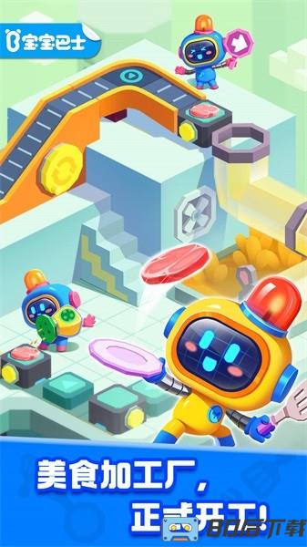 奇妙加工世界宝宝巴士