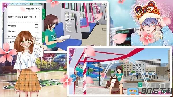 樱花校园暖冬之恋手游