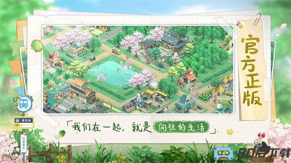 向往的生活官方正版