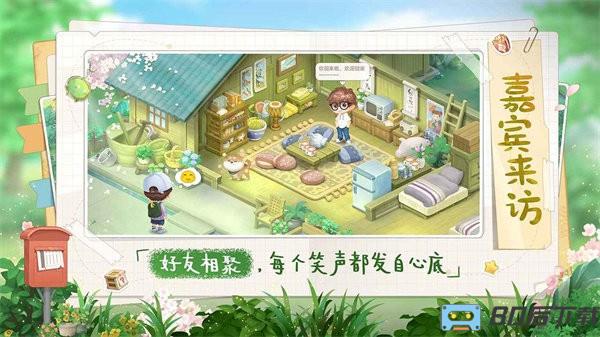 向往的生活官方正版