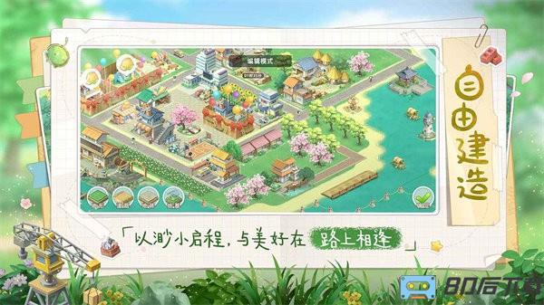 向往的生活官方正版