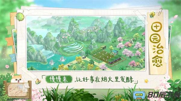 向往的生活官方正版