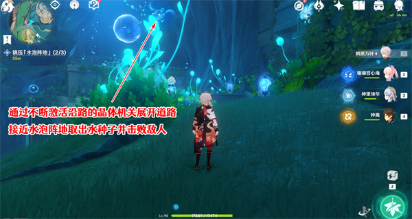 原神枫丹水仙的安任务攻略第一弹