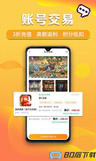 早游戏手游平台