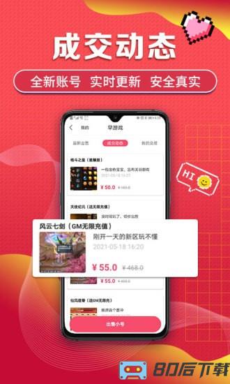 早游戏手游平台