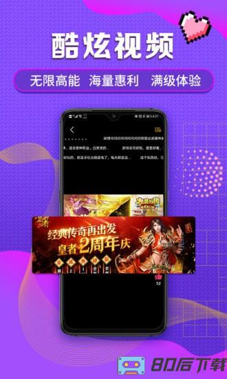 早游戏手游平台