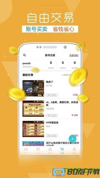 tt玩加手游平台