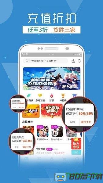 tt玩加手游平台