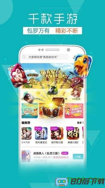 tt玩加手游平台