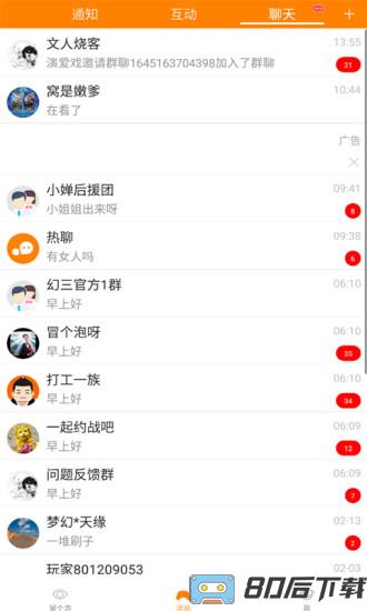 冒泡社区精简稳定版