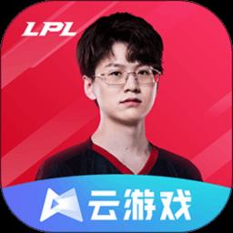 英雄联盟电竞经理云游戏手机版