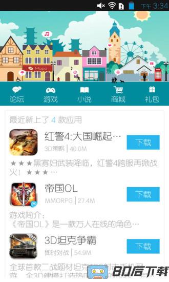 冒泡网游旧版免费版