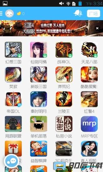 冒泡社区老版本